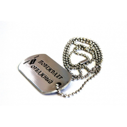 Жетон Тхэквондист металлический на цепочке