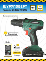 Акк. дрель-шуруповёрт FAVOURITE DC 1802 PROMO 18В, 2Ач, 30Нм Li-ion (101101802)