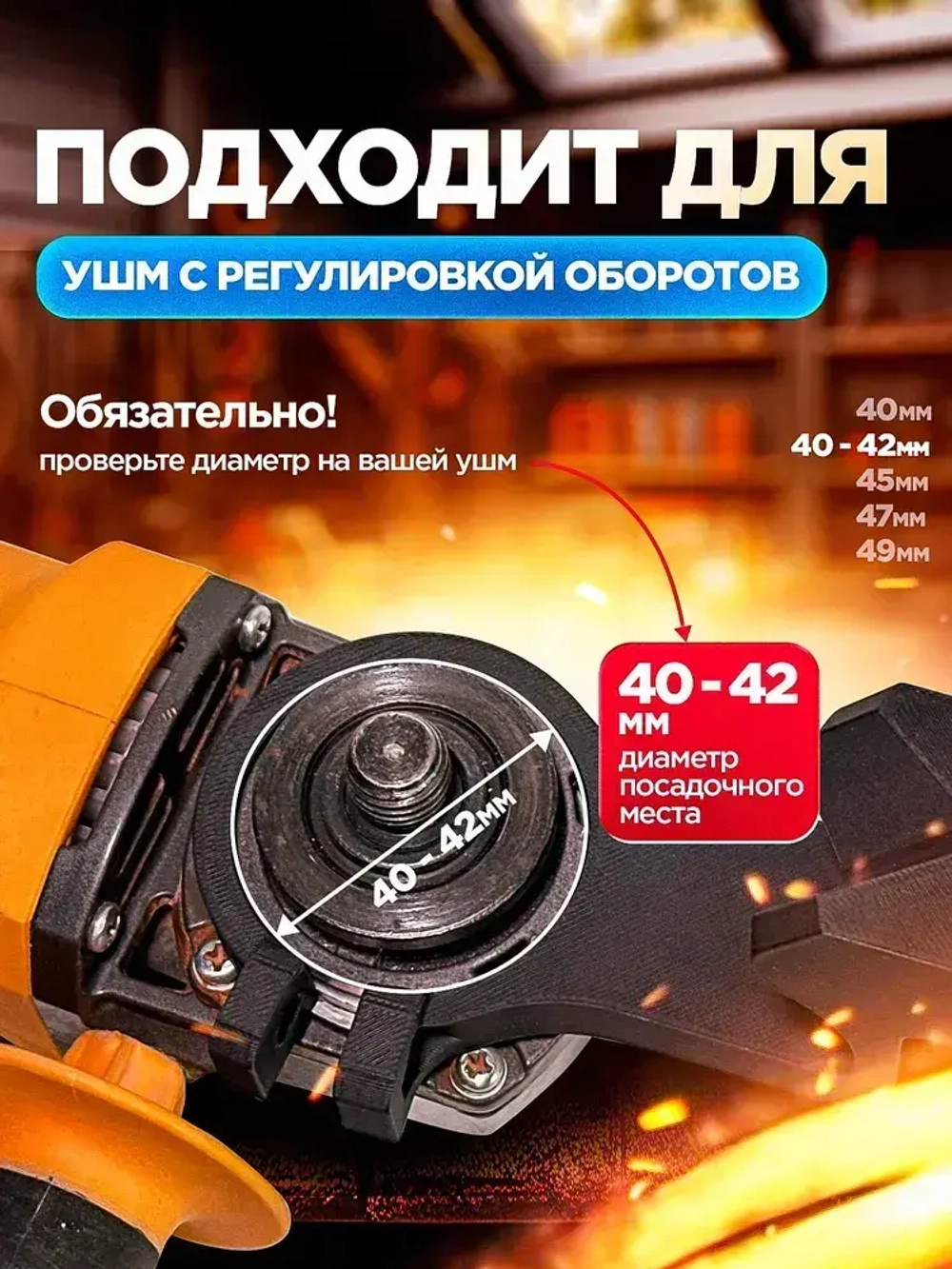 Насадка для заточки сверл на УШМ Болгарку 115 125 40-42мм