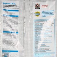 Затирка Церезит CE 33 comfort серая 5 кг