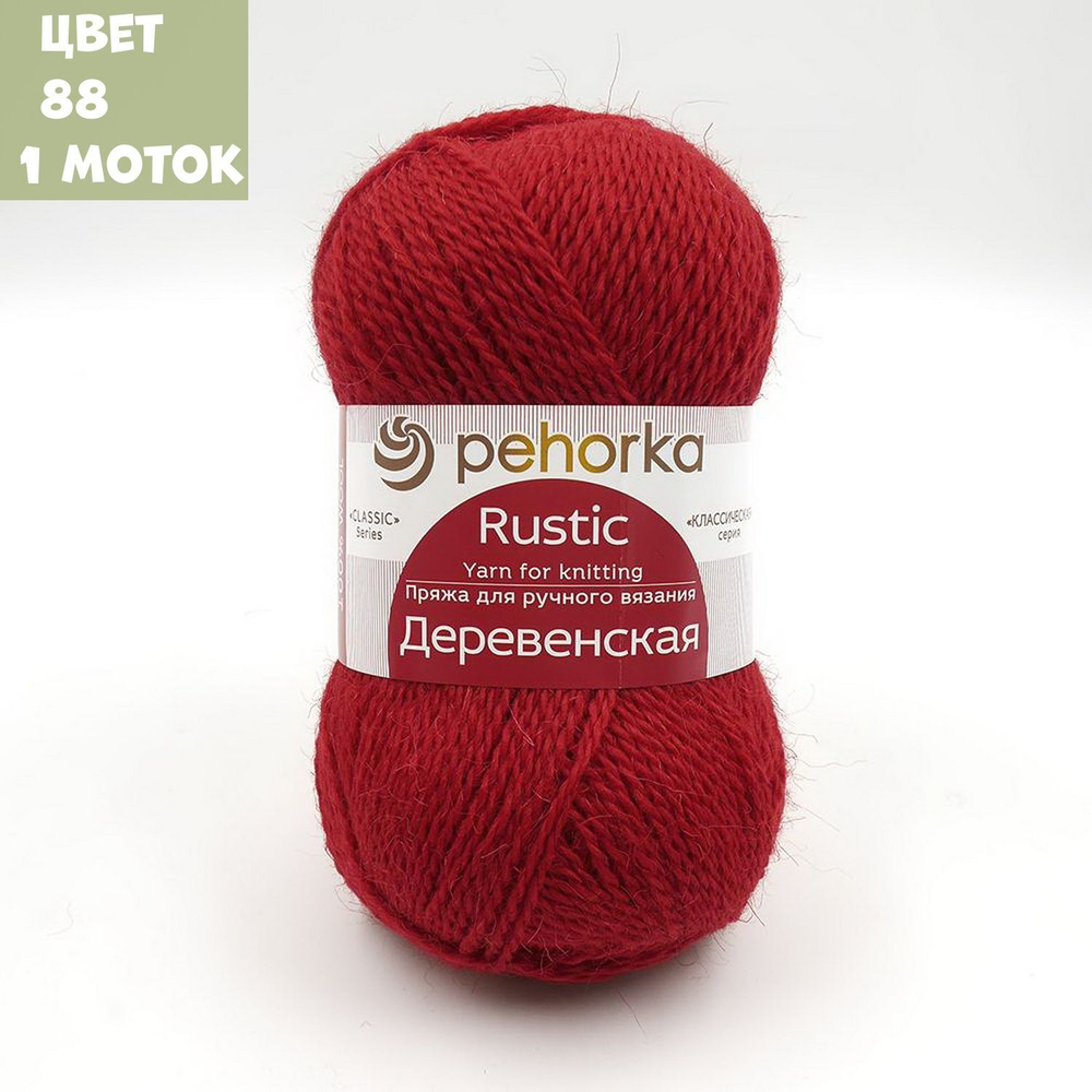 Деревенская (Пехорка)