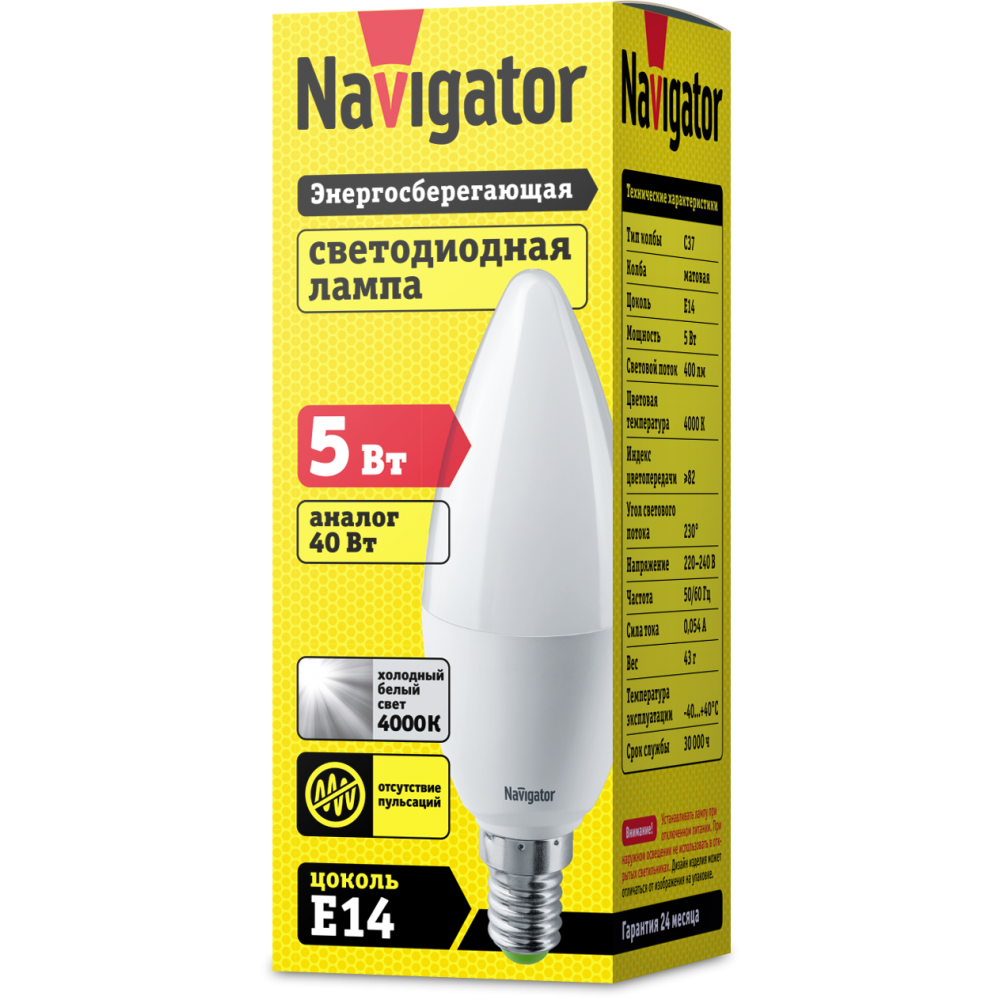 Лампа Navigator 94 482 NLLP C37 5W 230 4K E14 FR