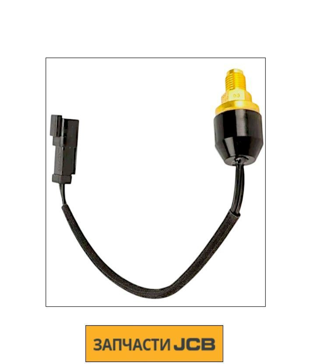 Датчик JCB 701/80452