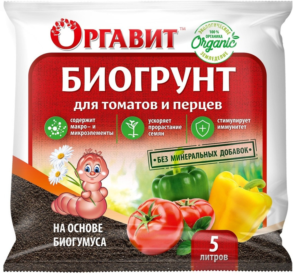 Биогрунт на основе Биогумуса для томатов и перцев 5л