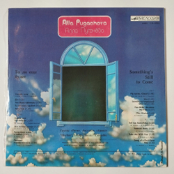 Винтажная виниловая пластинка LP Алла Пугачёва То Ли Ещё Будет (СССР 1980)