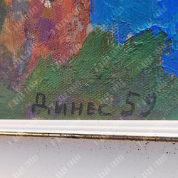 Динес Ю. С. Триптих «Гурзуф». Масло. 1959