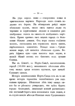 Австралия и Тасмания | Меч Сергей Павлович