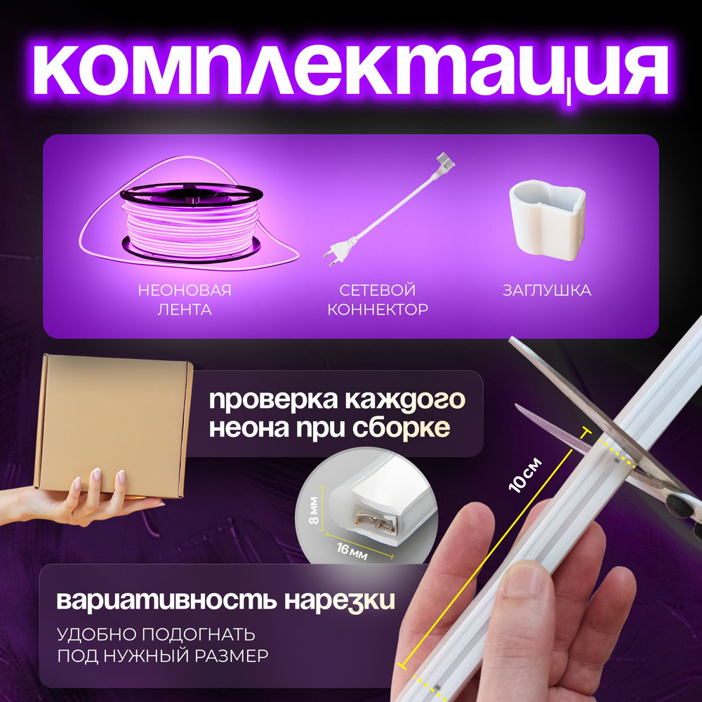 Неоновая светодиодная лента PJShop 4м, 8х16мм, 220В, IP 67, гибкий неон, синий, кратность реза 10 см