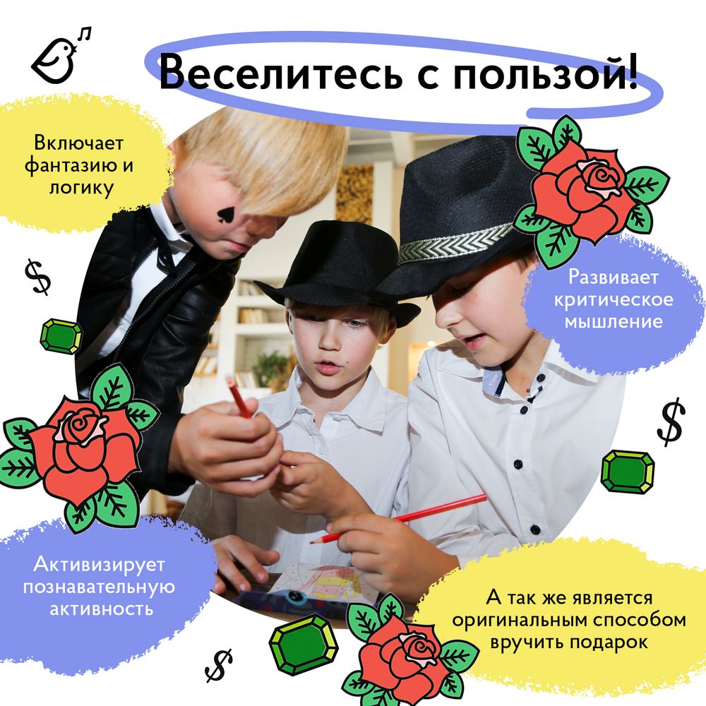 Квест «Гангстеры»