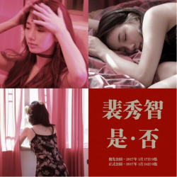 Альбом MISS A SUZY - YES? NO? 1st Mini Album