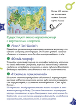Прогулки из шкатулки. 100 чудес России. Увлекательное путешествие-игра