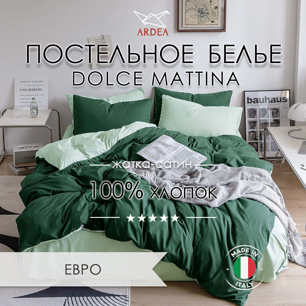 Комплект постельного белья, Жатка Classic