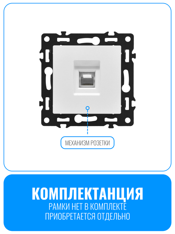 Розетка интернет RJ45 Smart Aura серия Fusion без рамки