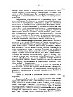 История русской общественной мысли. Том 2 | В.И. Разумник