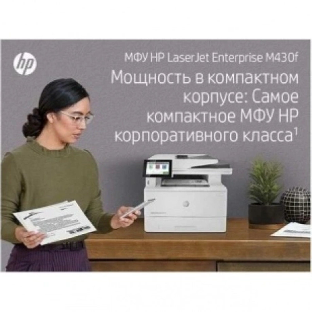 МФУ HP 3PZ55A LaserJet Enterprise MFP M430f Printer/Scanner/Copier/Fax, A4, 1200dpi, 38ppm (40 HP high speed), 2Gb, 2trays 100+250,ADF50, USB/GigEth, Duplex, Duty cycle - 100 000