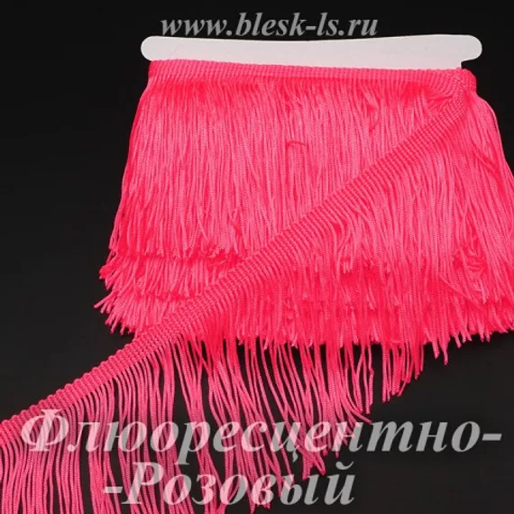 Бахрома полиэстер, однониточная, 9 см, Флюоресцентно-Розовая, розница от 10 см