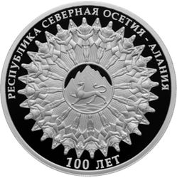 3 рубля 100-летие образования Республики Северная Осетия — Алания Серия «Исторические события»  2024 год PROOF