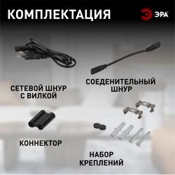 Линейный светодиодный светильник ЭРА LLED-01-12W-4000-B 12Вт 4000K L874мм с выключателем черный