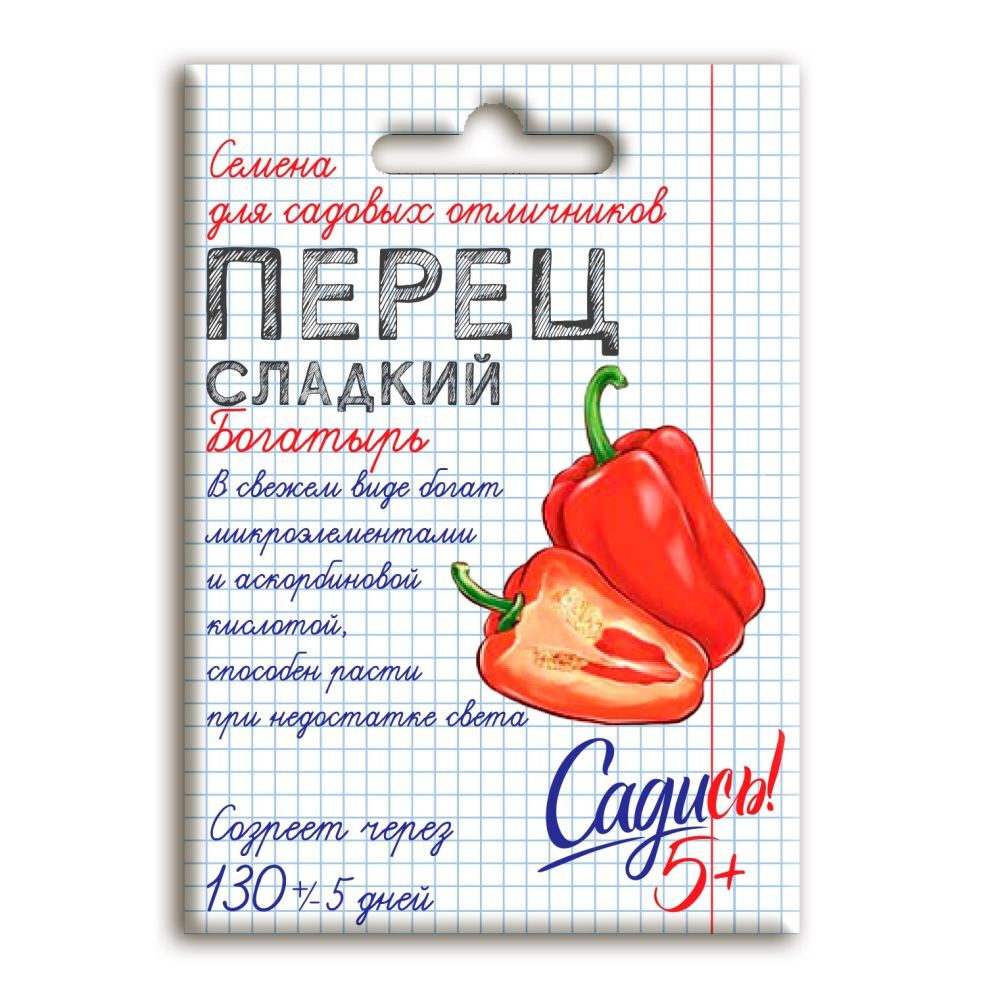 Перец Богатырь, семена Садись 5! 0,2г (200)