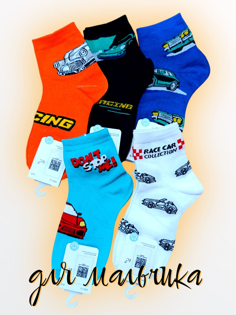 3351 Носки детские (9-10 лет)