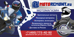 Лого "Motoremont.ru"