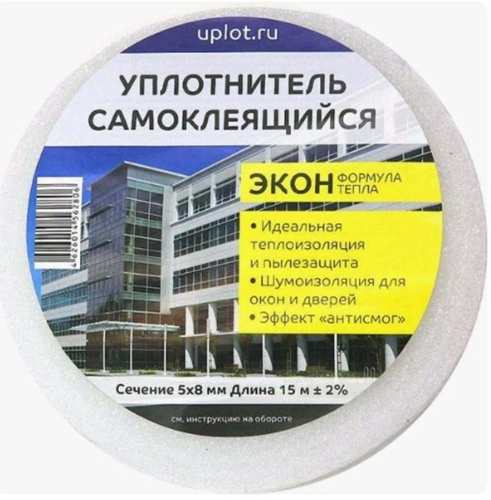Утеплитель самокл. ЭКОН  5*8мм длина 15м