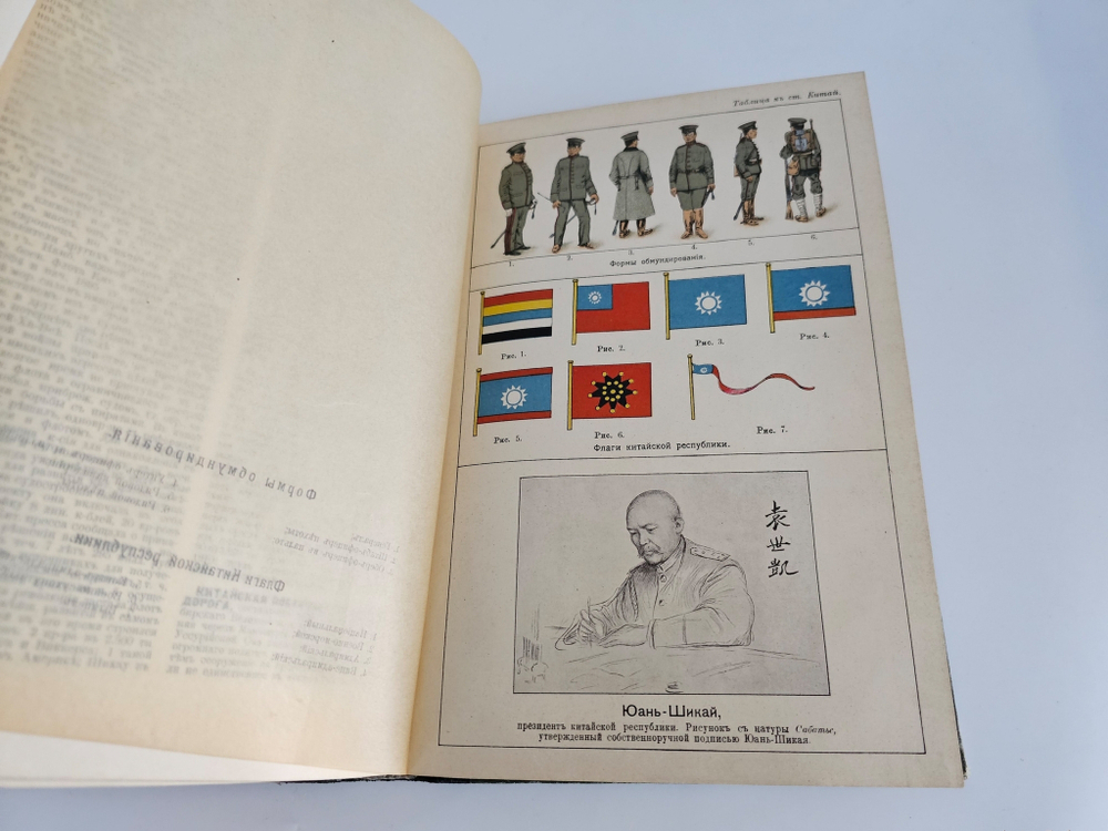 "Военная энциклопедия. Том XII. Кальяри – Коалиционные войны". Новицкий В.Ф. 1913 г.