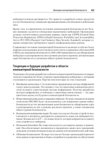 Киберкрепость: всестороннее руководство по компьютерной безопасности