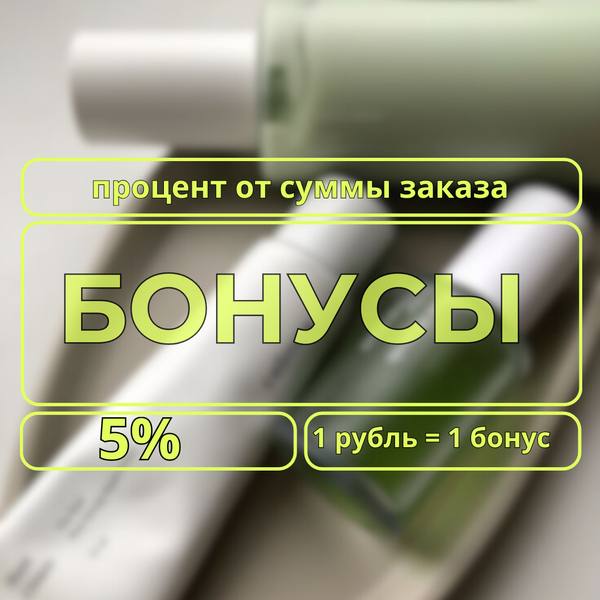 5% от суммы каждого заказа, хочешь?