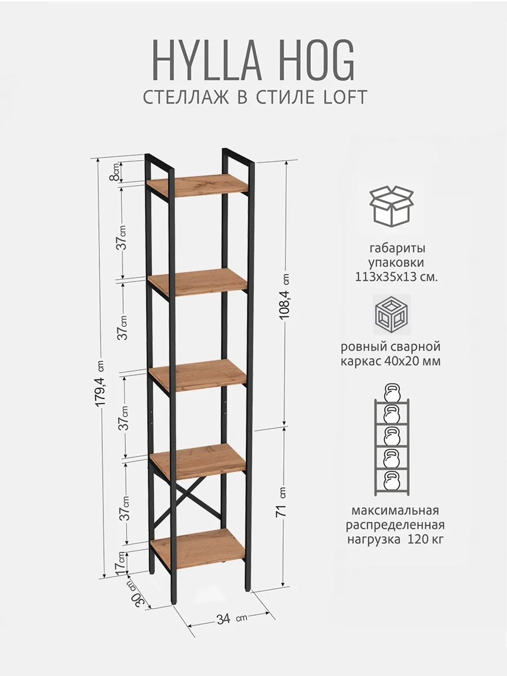 Стеллаж HYLLA MINI