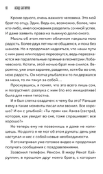 Мой голубоглазый фараон. Возвращение "гастарбайтера"