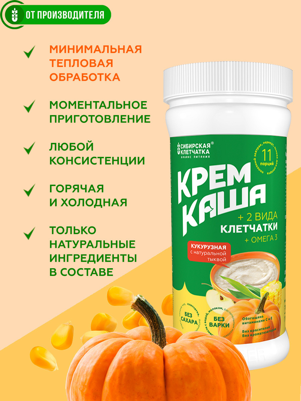 Kasha_kykyruznay_pumpkin_apple_preim