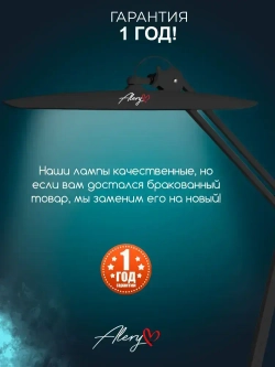 Светодиодный настольный светильник с LED лампами