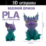 Дракон водяной, стеклянные глаза, PLA dreamland