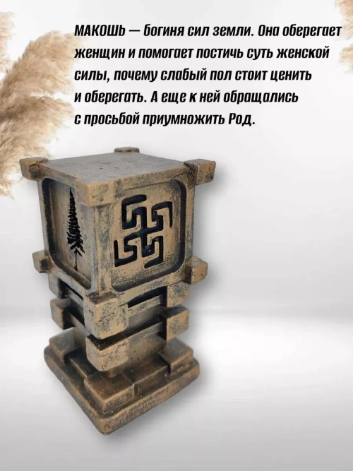 Коллекционная алтарная фигурка статуэтка славянский оберег Чертог Лебедя