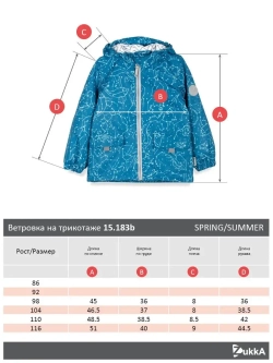 Ветровка мембрана на хлопковой подкладке