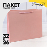 Пакет подарочный 32х26х13см "Фактура" (Розовый)