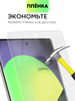 Защитная плёнка BROSCORP для Honor 70 (арт. HW-H70-TPU-FILM)