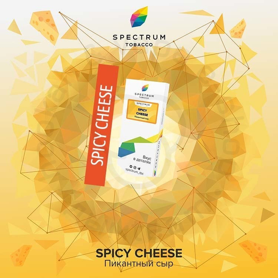 Spectrum - Spicy Cheese (Сыр с медом и орехами), 40 гр.