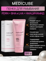 Medicube Пенка для умывания с ПДРН, 120 мл.