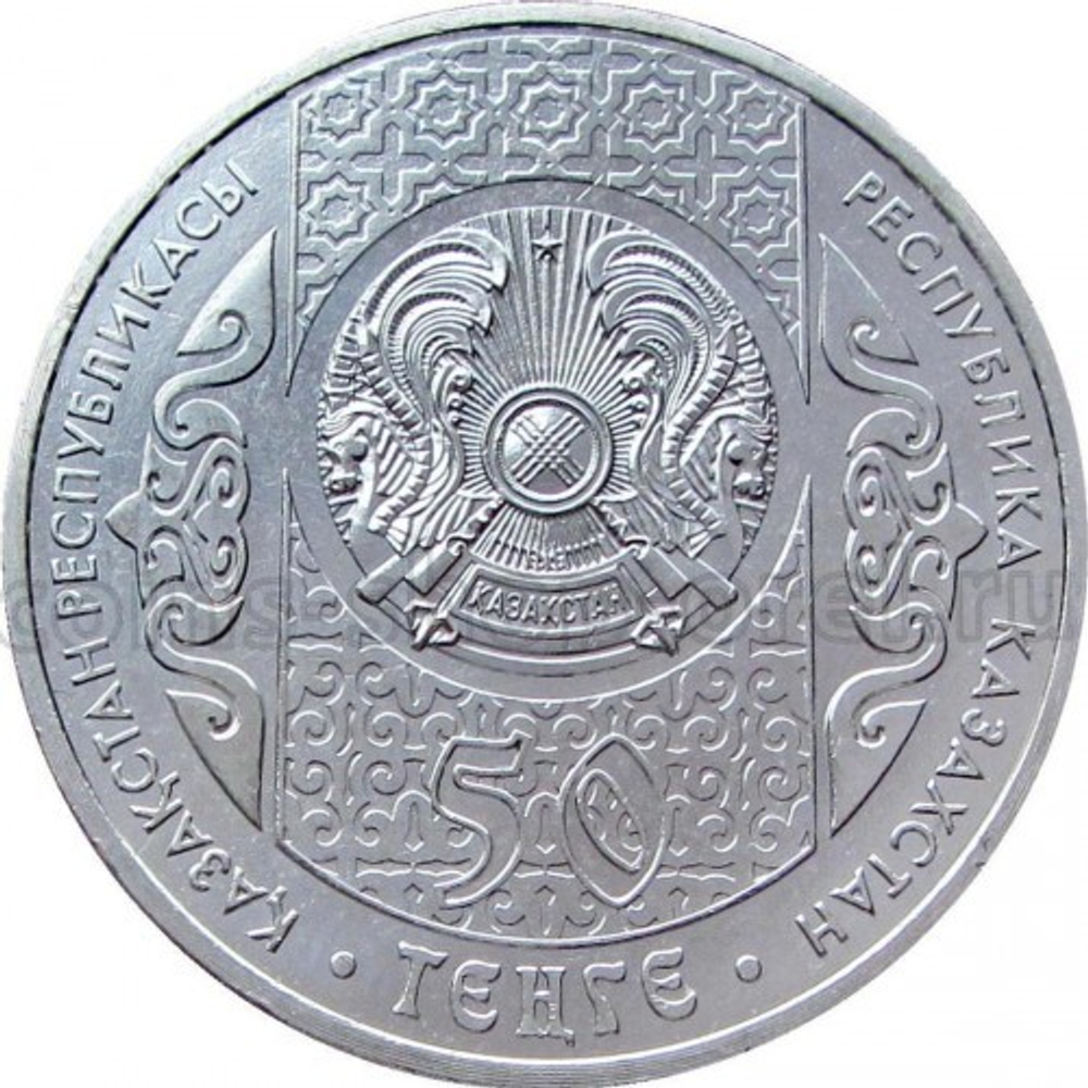 Kazakhstan, 50 Tenge 2015 - "Eastern Tale – Nasreddin Hodja", MS