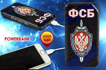 Портативный аккумулятор Powerbank с эмблемой ФСБ