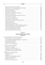 Императорская Россия
