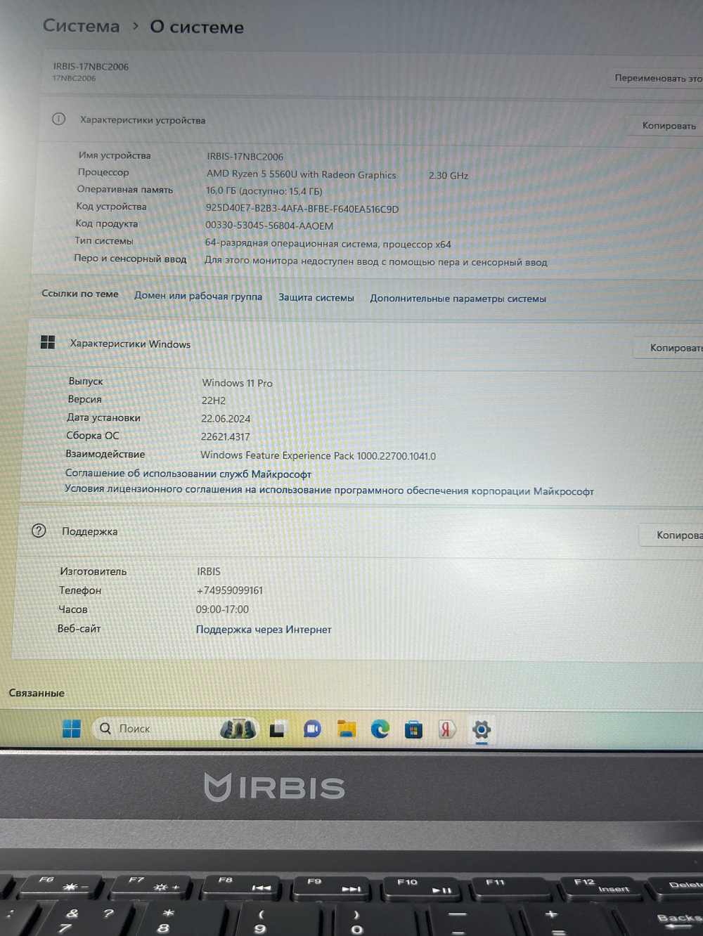 Ноутбук Irbis (17NBC2006) 17.3"/AMD Ryzen 5 5560U/RAM 16GB/SSD 512GB/AMD Radeon Graphics/1920x1080/IPS/Win11/Подсветка кл-ры: LED/черный Состояние: B1