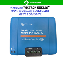 Комплект "Victron Energy" (ИБП / MPPT контроллер / Системный контроллер)