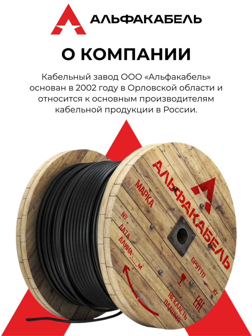 Силовой кабель ВВГнг(А)-LSLTx 5х2,5 (Альфакабель) - 100 метров