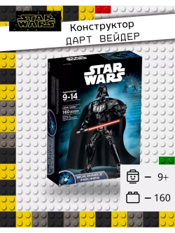 Конструктор Star Wars - Дарт Вейдер