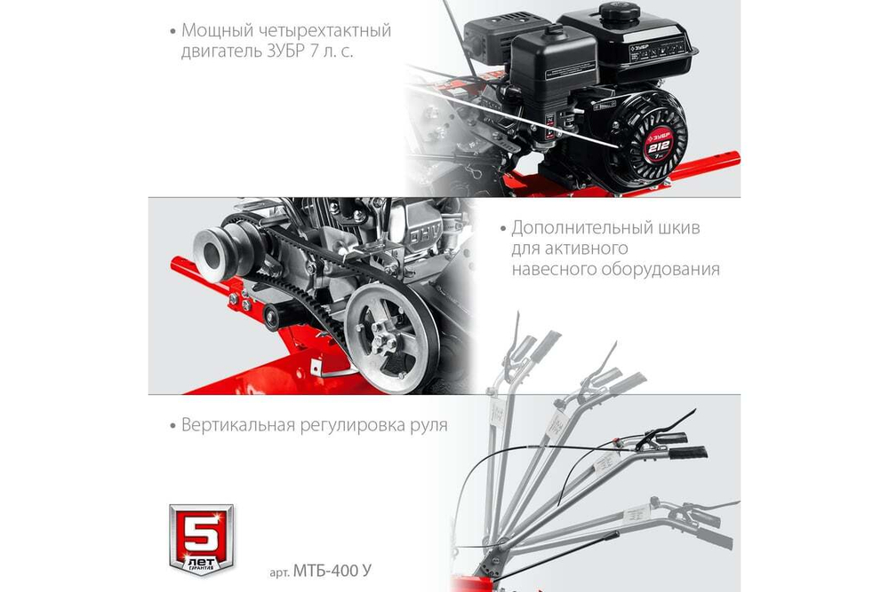 Бензиновый мотоблок с понижающей передачей ЗУБР МТБ-400 У