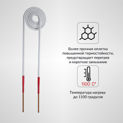 Усиленный плоский индуктор (нагреватель) длина 260 мм. диаметр 55 мм. толщина жилы 3 мм. iCartool IC-013