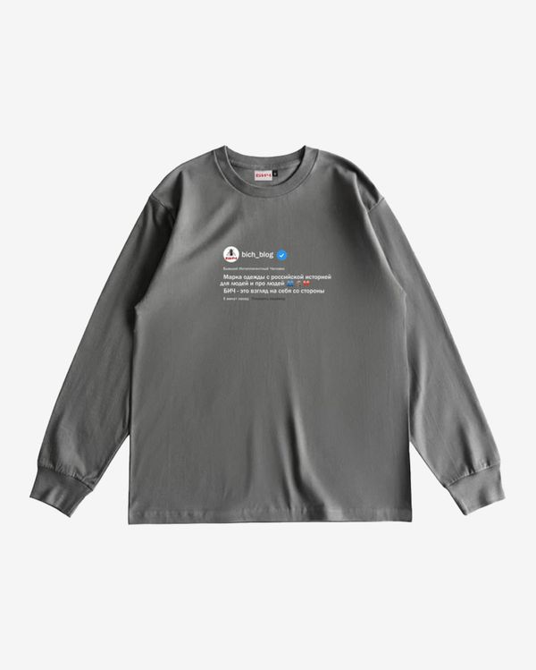 Лонгслив База серый - фото 1